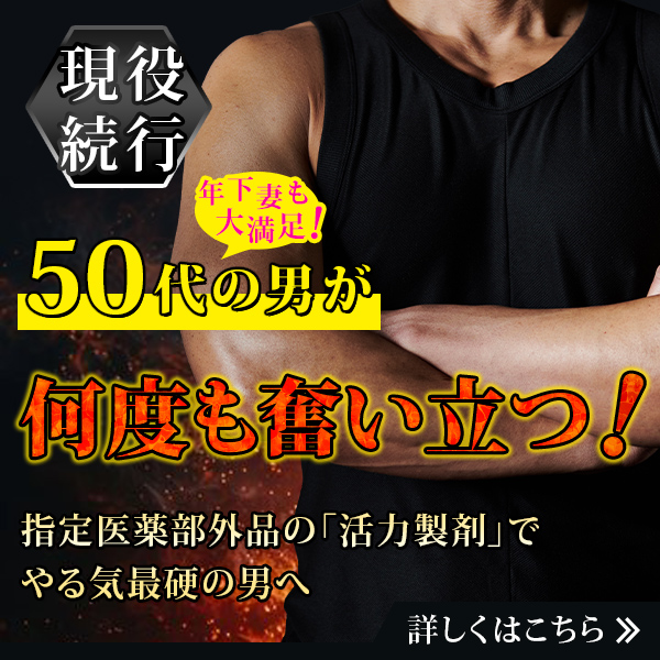 6位 エールマカ 貴重な黒マカのエキスをぎゅっと濃縮