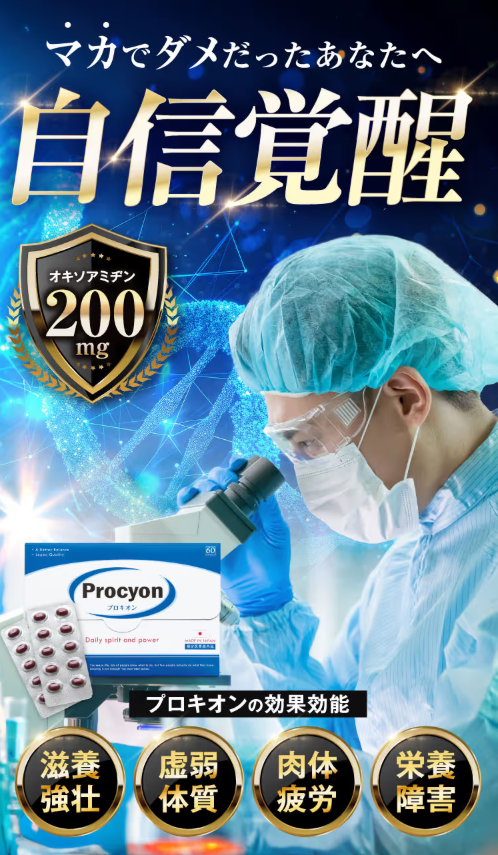 「指定医薬部外品」として承認された活力製剤